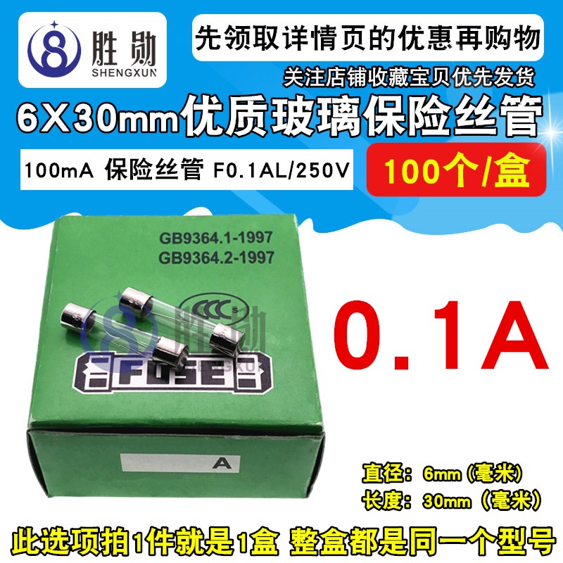 6*30 玻璃保险丝管 F10AL/250V 1A 2A 3A 5A 8A 15AL-30AL 6x30mm