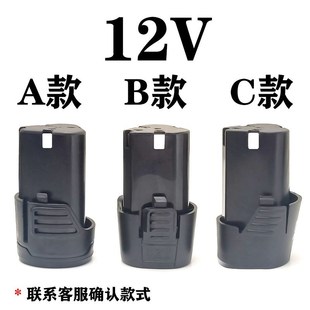 12v手电钻锂电池18v锂电池电钻充电器16.8v大容量通用电动工具