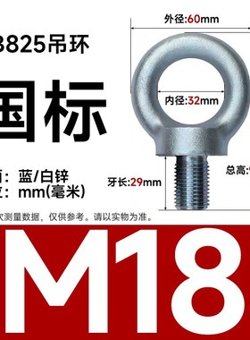 GBT825吊环螺丝加长吊环螺栓环形起重吊环螺钉镀锌吊环螺钉M6M100