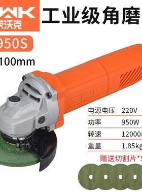 工业级SWK索沃克9950S重载角磨机1160W切割机手持金属抛光砂轮机