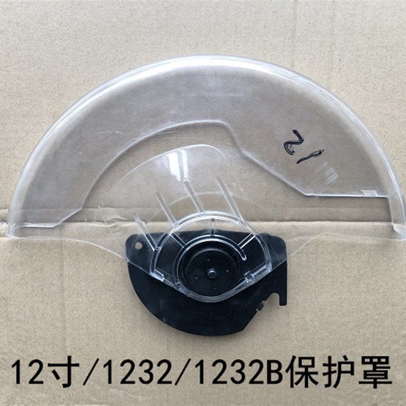 中粤锯铝机10/12/14寸1028/1232B/1414塑料保护罩透明安全防护罩
