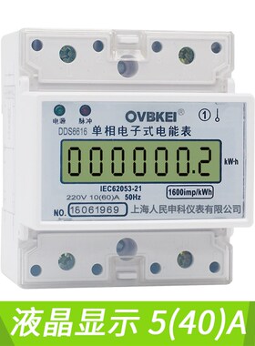 上海人民DDS6616-4P单相导轨电能表出租房用液晶485通讯远程卡轨