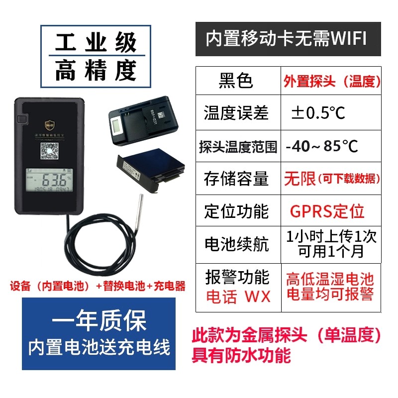 冷链运输远程监控温湿度计大棚养殖温度传感器测水温报警记录仪器,个性定制/设计服务/DIY,明信片定制,淘宝优惠券,粉丝福利购,淘宝优惠卷