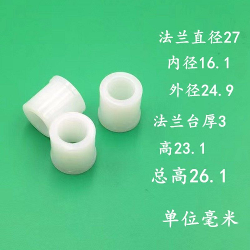 M16M17绝缘柱垫圈尼龙台阶T衬套电晶体垫片塑料螺栓凹凸绝缘粒子