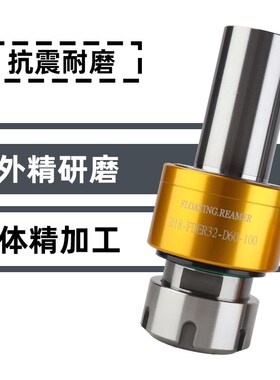 360度径向浮动B12B16B18B22JT6自动回中心铰孔攻丝刀柄FDER202532