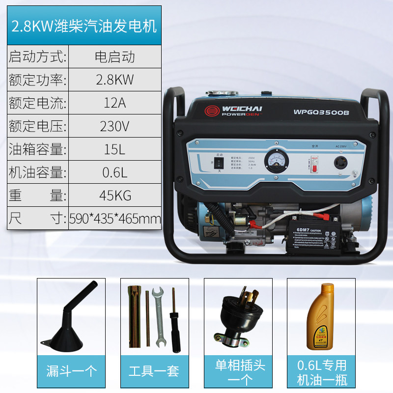 潍柴汽油发电机组3kw5/7/8/10千瓦双缸小型家用单相220v三相380v