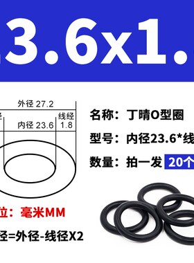 丁晴O型密封圈内径21.o2-50-75*线径1.8mm耐油耐磨防水减振橡胶圈