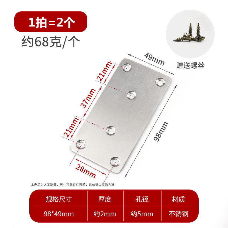 床板加固钉铁片拼接固定钢条不锈钢片带孔木板连接配件铁条神器,搬运/仓储/物流设备,机械式停车设备（立体停车库）,淘宝优惠券,粉丝福利购,淘宝优惠卷