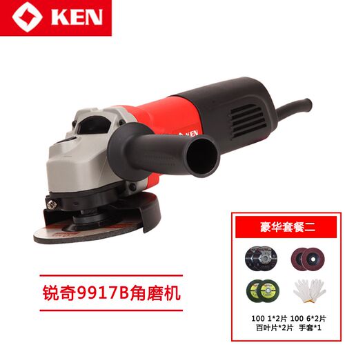 KEN锐奇角磨机9917B 9917D 多功能电动切割机磨光机打磨机抛光机
