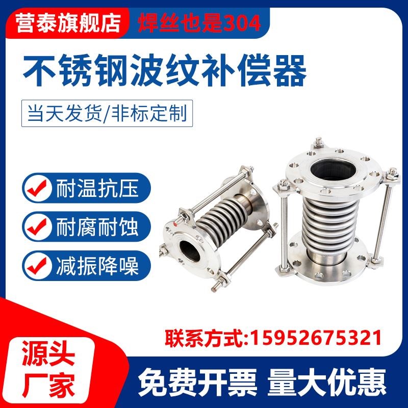 304不锈钢法兰式拉杆补偿器真空波纹管膨胀节伸缩节船用管道连接