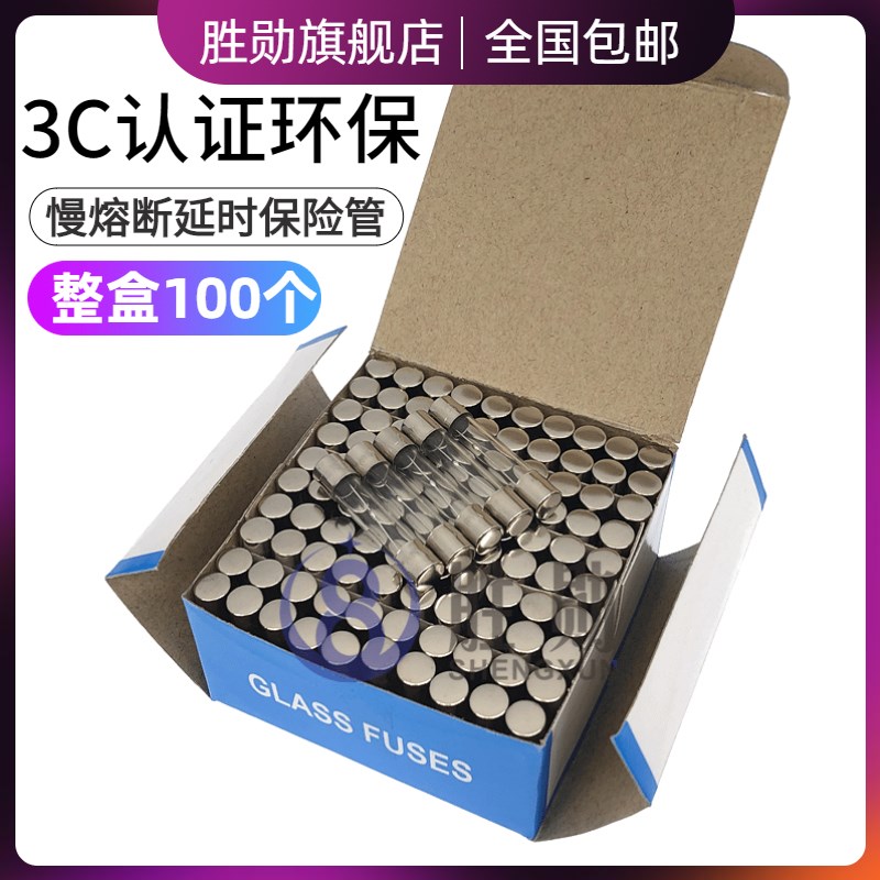 5*20mm 慢熔断玻璃保险丝 T8A T8AL250V 6X30 延时保险管 3C认证