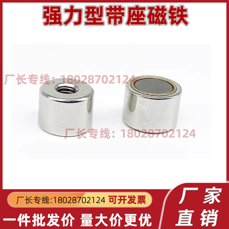 带座磁铁HXU HXUS HXUM HXUSN HXUMN HXF 4 5 6 8 10 13 16 20 25