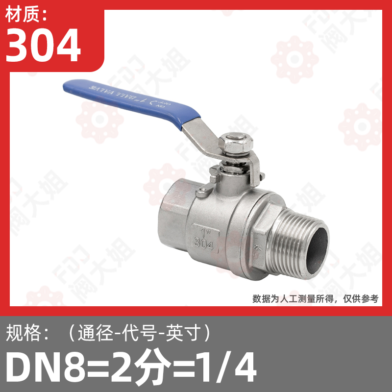 304不锈钢内外丝球阀二片式开关丝扣螺纹两片式阀门1寸4分6分dn15