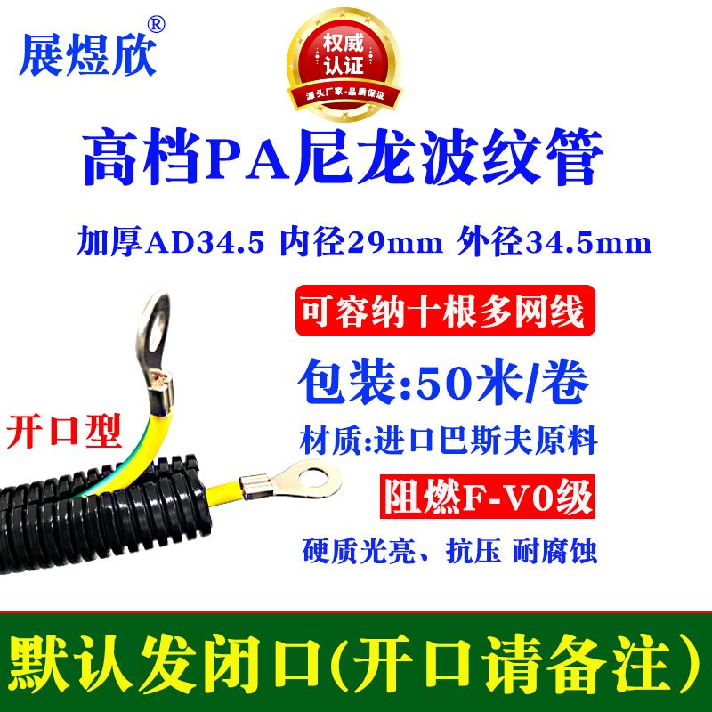 阻燃PA尼龙波纹管黑色塑料硬管开口汽车浪管电工防水穿线软管包邮