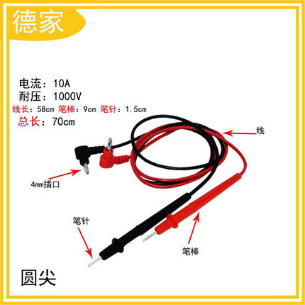 表笔线数字指针表笔尖表笔20A 10A万用表万用表测试线6F22 9V电池
