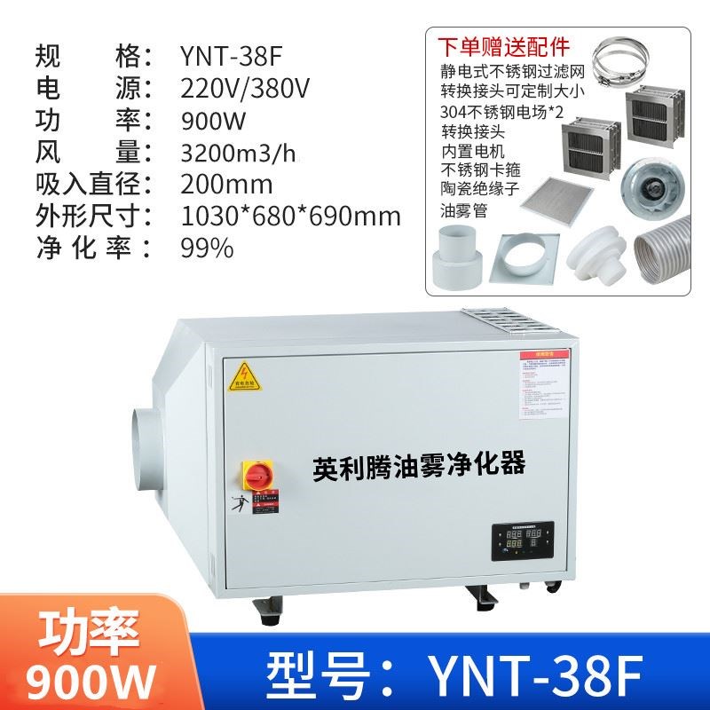 英利腾cnc静电式油雾分离器 工业机床收集器YNT油雾净化器过滤器