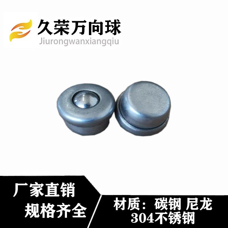 厂家直销CY-8H/12H/15H22H30H万向滚珠尼龙牛眼滚珠不锈钢 输送球,办公设备/耗材/相关服务,办公线材,淘宝优惠券,粉丝福利购,淘宝优惠卷
