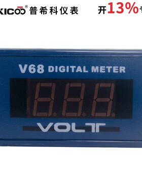[厂家专票]V68A交流AC0-600V交流数显电压表 数字电压表头 误差1%