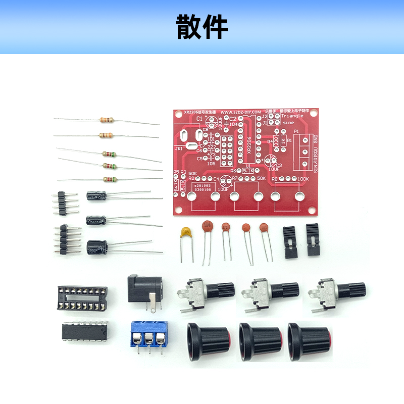 XR2206讯号产生器套件方波正弦波三角波电子电工DIY焊接组装散件