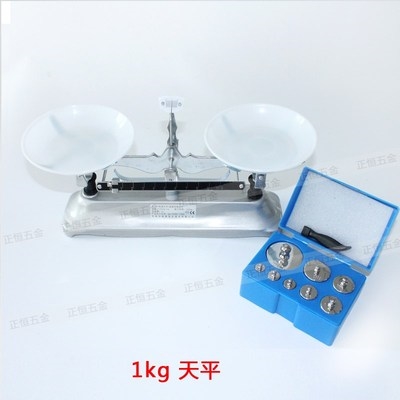 架盘天平托盘天平称实验100g200g500g1kg2kg送砝码和镊子现货