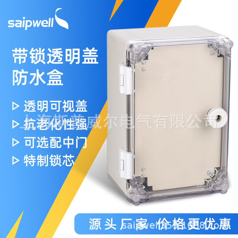 400*300*165双开门PC防水箱