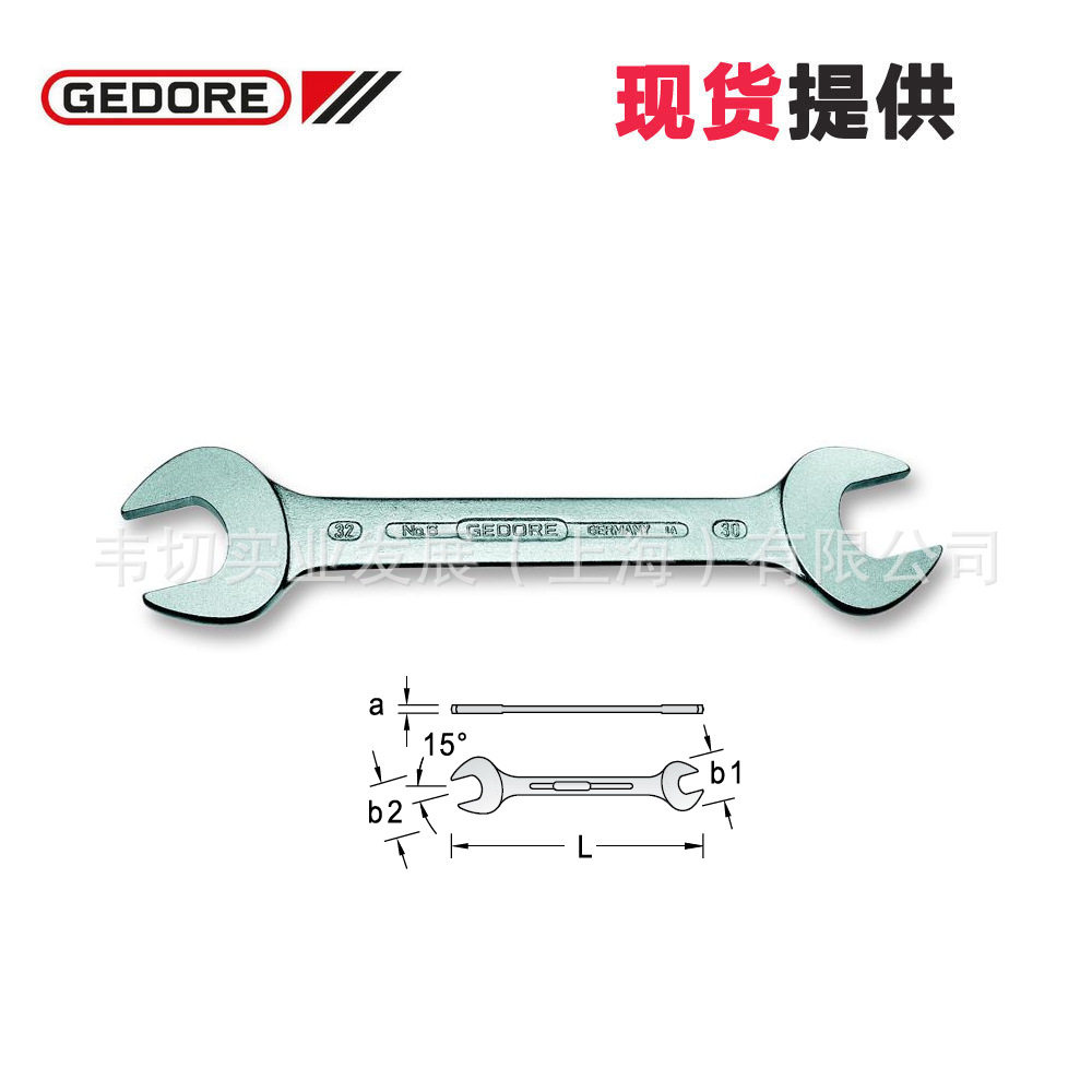 GEDORE吉多瑞双开口扳手617x19(6066420)现货