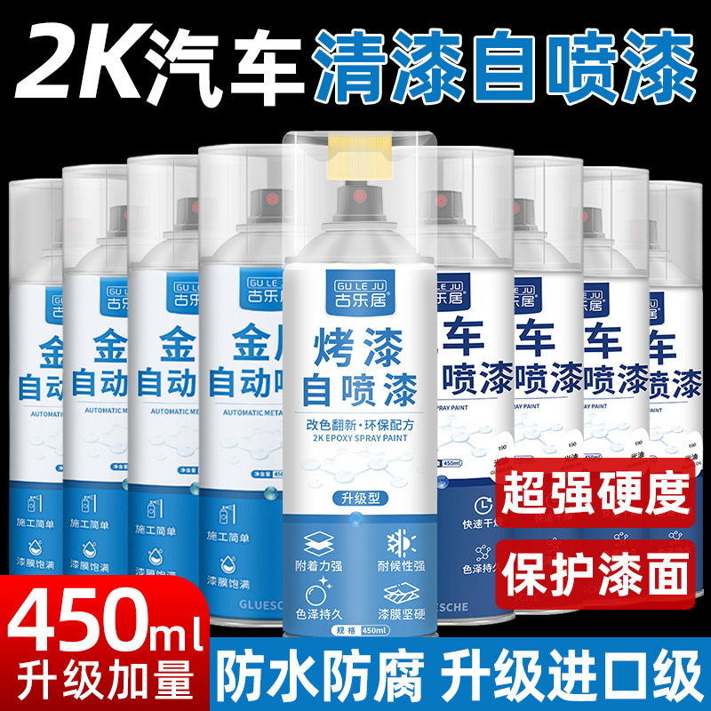 清漆汽车漆2k双组份高硬度油漆增亮剂亮光面漆专用透明光油自喷漆