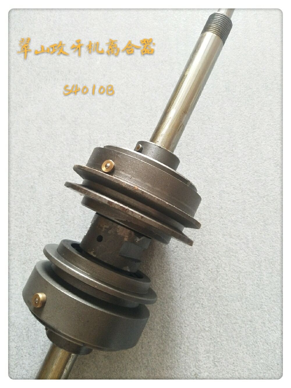 中山翠山攻牙机离合器总成 S4010B 攻丝机离合器 攻丝机总成