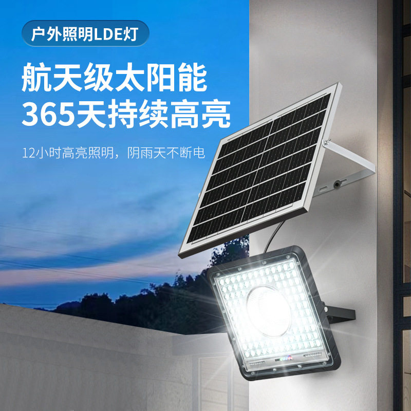 跨境太阳能路灯户外投光灯防雨家庭院灯源头厂家家用太阳能灯批发