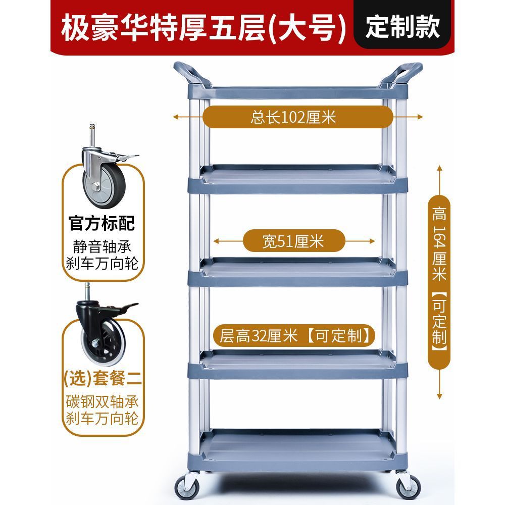 酒店餐厅加厚多层上菜手推车