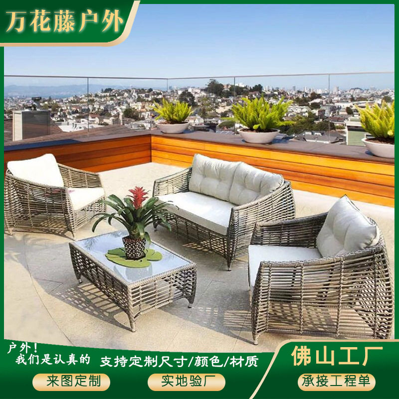 户外藤编双人沙发花园酒店公园庭院阳台露天休闲藤椅桌椅组合