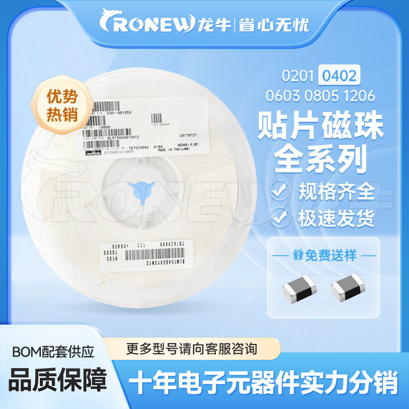 BLM18SG121TN1D 单路 0603磁珠 阻抗120Ω@100MHz 25mΩ 磁珠