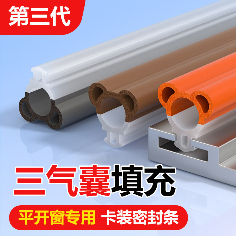 断桥铝窗户密封条塑钢窗冬季密封胶条防风门窗挡风窗隔音漏风