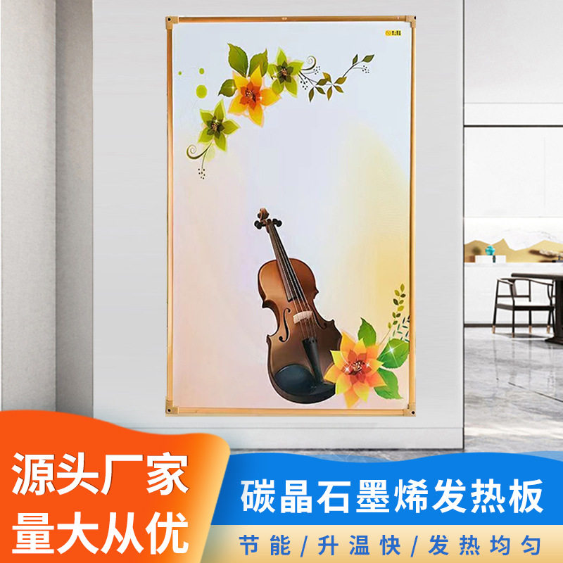 碳晶石墨烯发热板家用浴室装饰壁挂电暖画整屋供暖加热板厂家批发