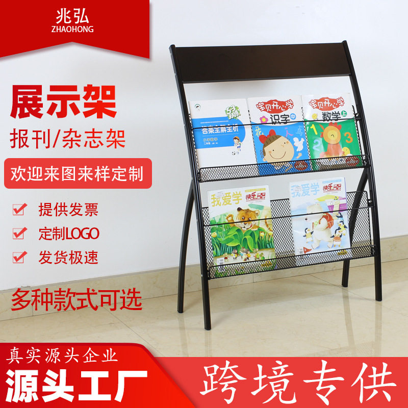新品杂志收纳架滑轮移动书报架置物架单页彩页架落地资料架报刊架