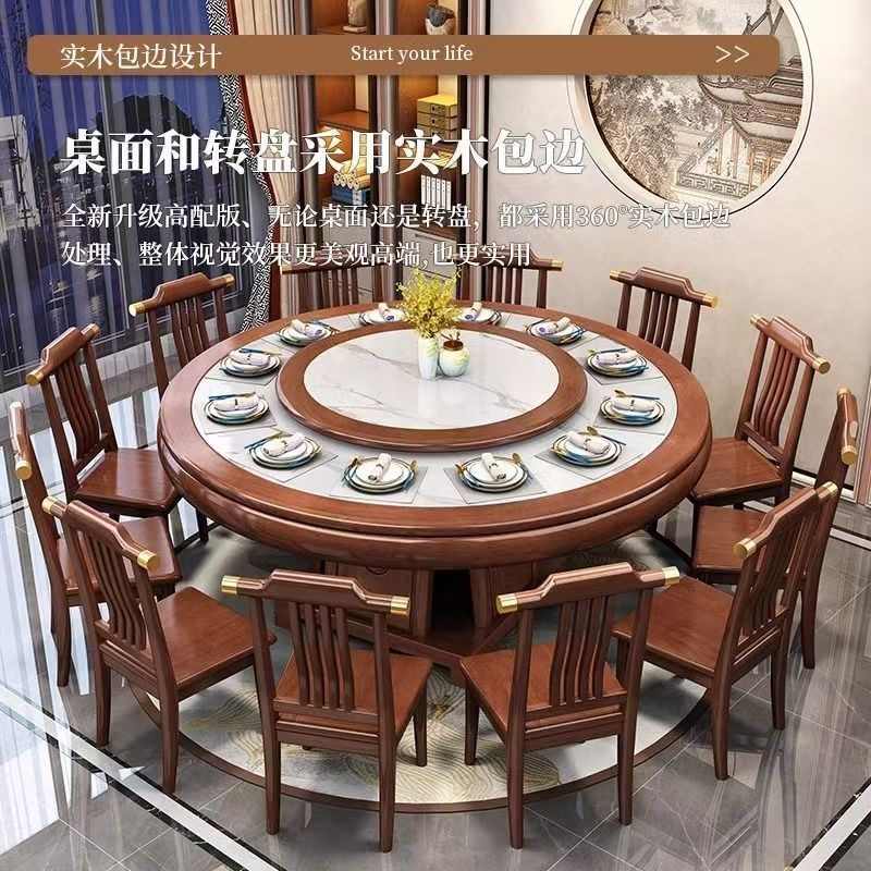 新中式全实木岩板餐桌椅组合包边转盘家用饭店酒店饭桌2米大圆桌