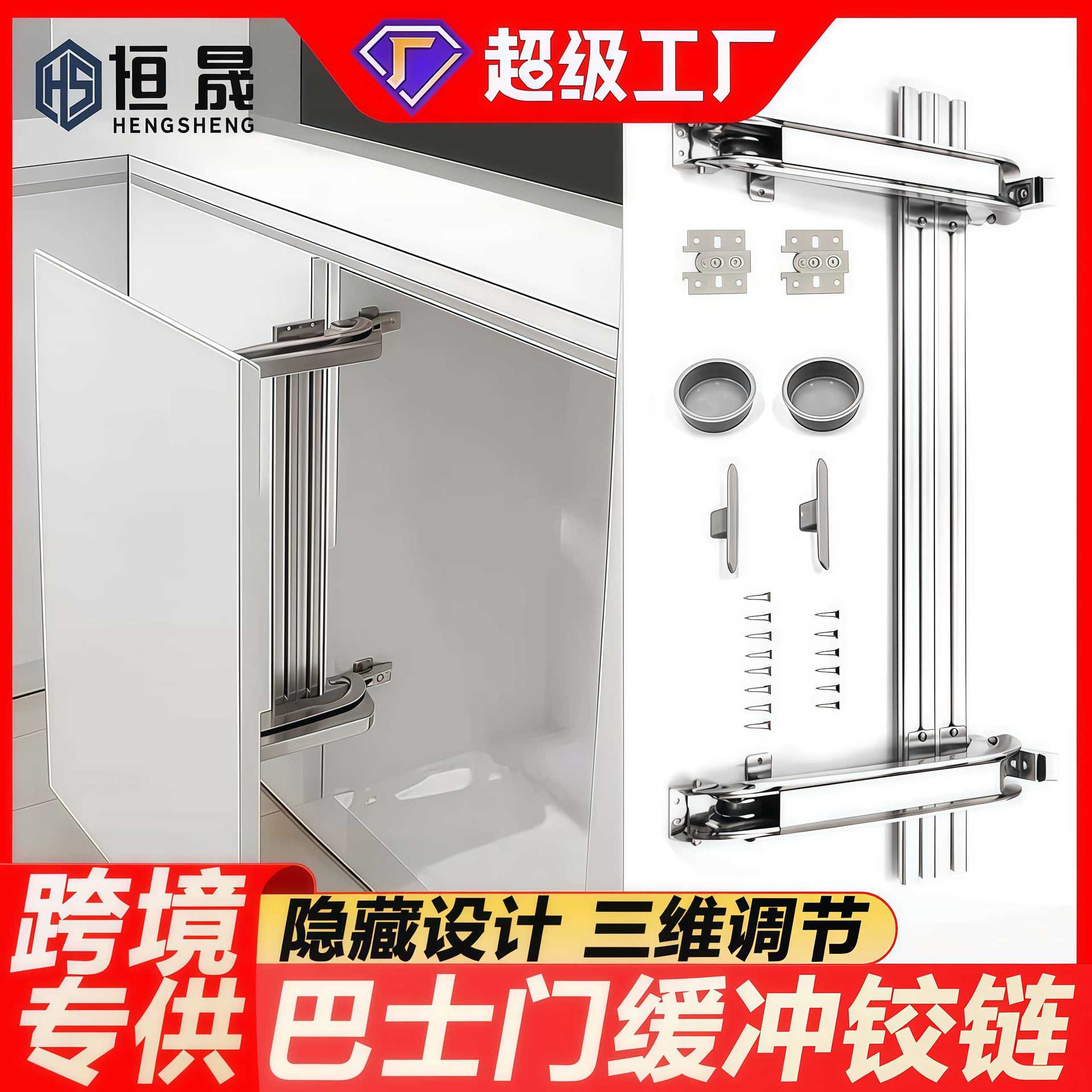 阻尼缓冲平开门铰链衣柜橱柜