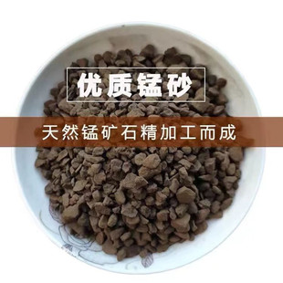 批发井水过滤工业除铁优质金属锰砂滤料脱色去黄水处理锰砂厂家