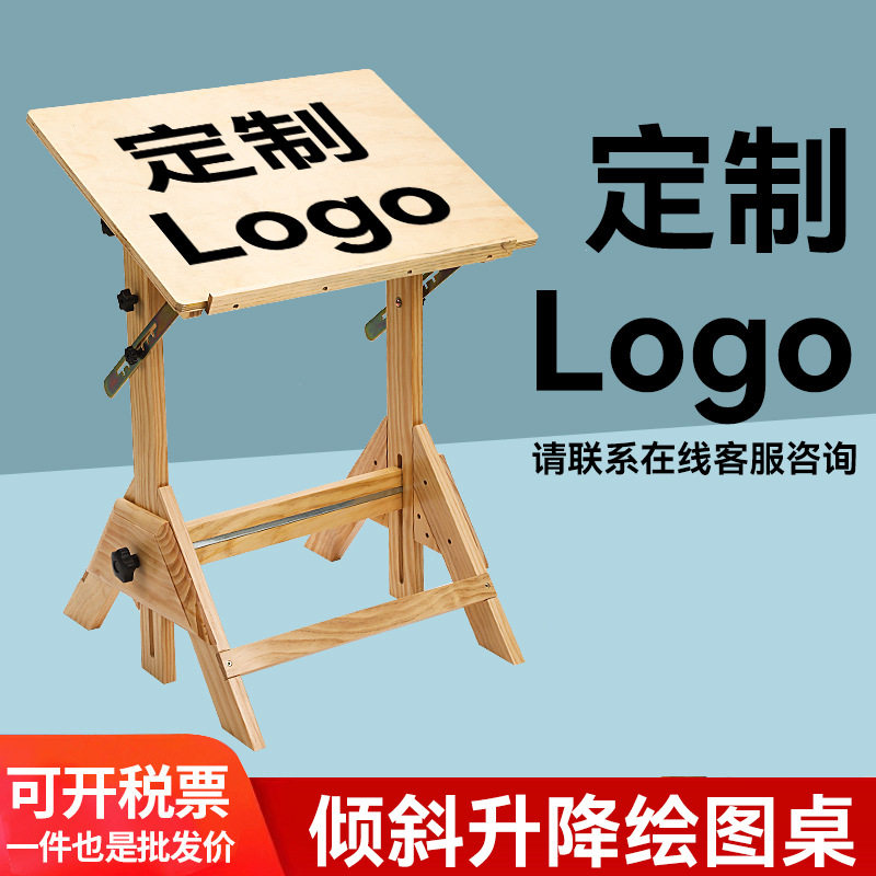 实木可升降书画绘画美术制图绘图桌设计师书桌学校教室工作台画架