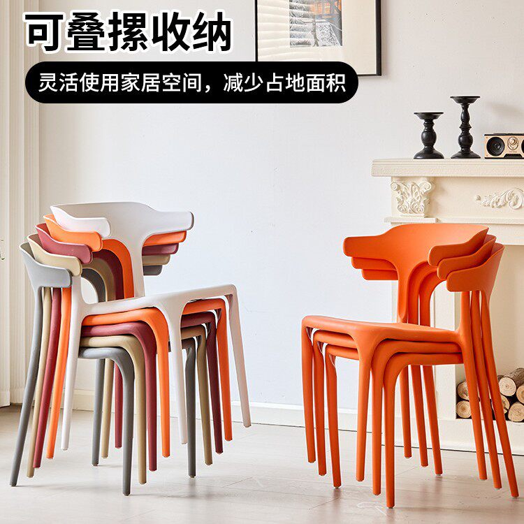 环保塑料牛角靠背椅稳固久坐
