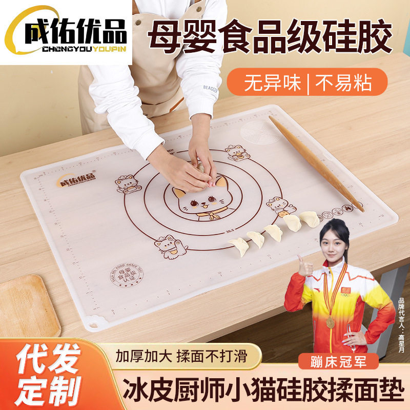 揉面垫大号加厚家用厨房硅胶和面面板小厨喵系列烘焙揉面擀面垫