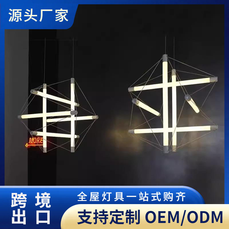 Light Structure设计师创意个性艺术吊灯现代简约样板房餐厅马扎