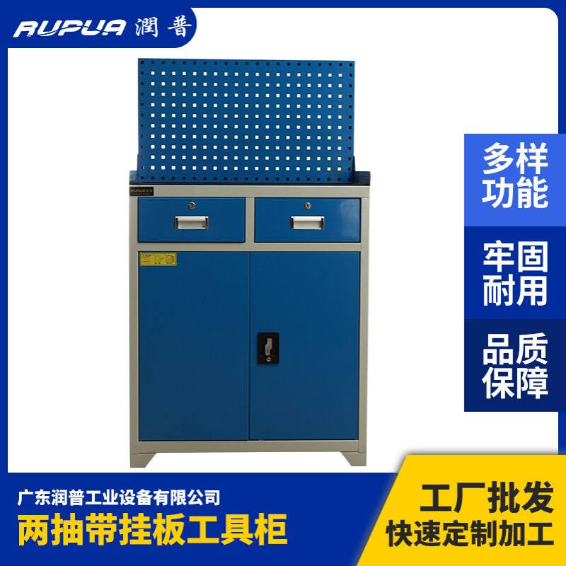 重型工具柜斜坡围边双门储物柜两抽带挂板工具柜双开门工具柜厂家
