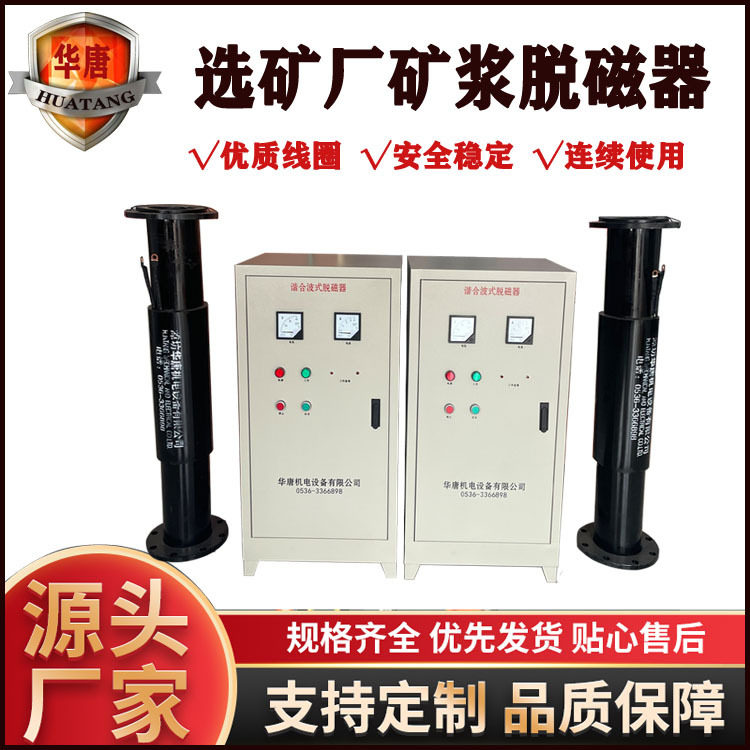 HT/DQ谐合波式双线圈脱磁器双线圈脱磁器 谐和波消磁器