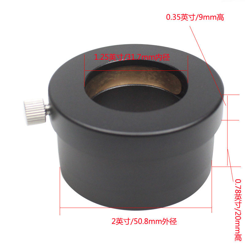 2英寸转1.25英寸调焦座目镜金属转接环折反射折返天文望远镜配件