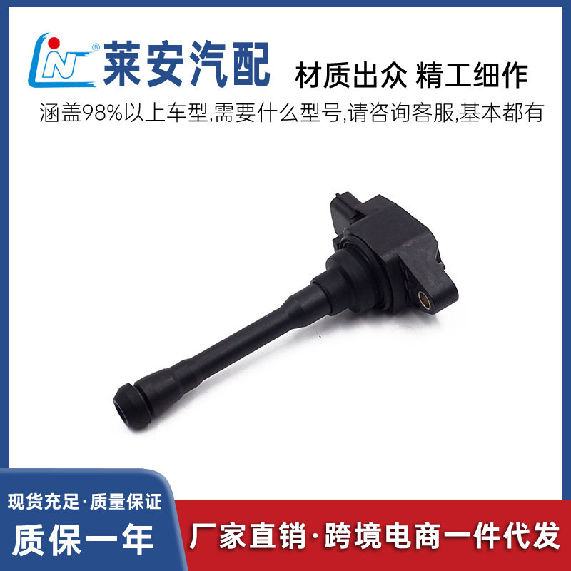 汽车点火线圈OE 22433-0437R, 22433-4808R, 22448-1K11A