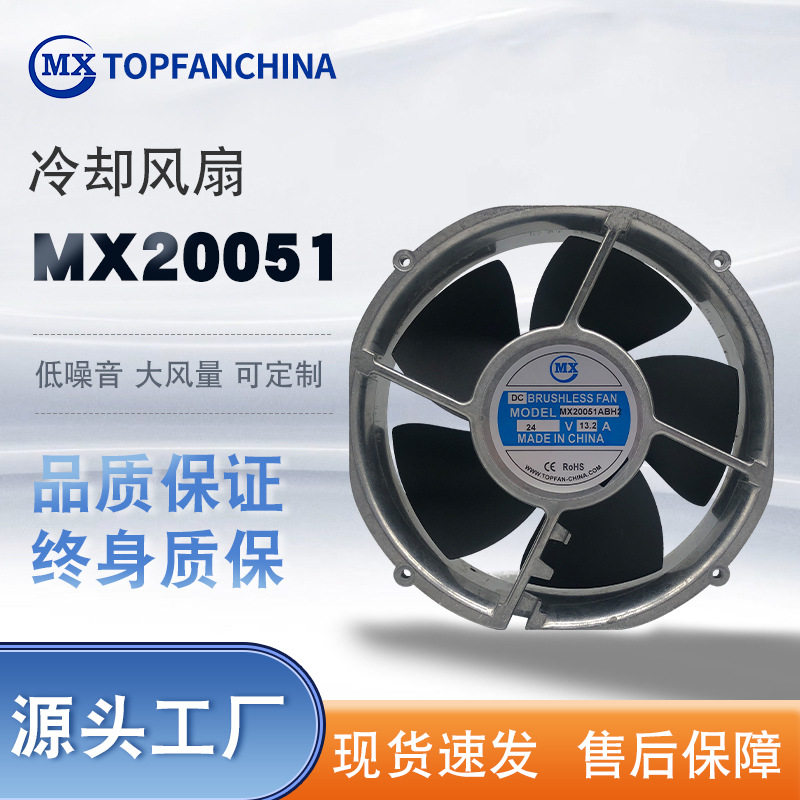 新品风扇家用对流循环高转速(轴流)散热风扇200x51