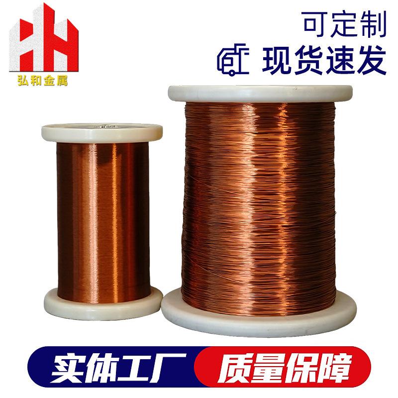 漆包线规格齐全耐高温漆包线铜线漆包扁铜线