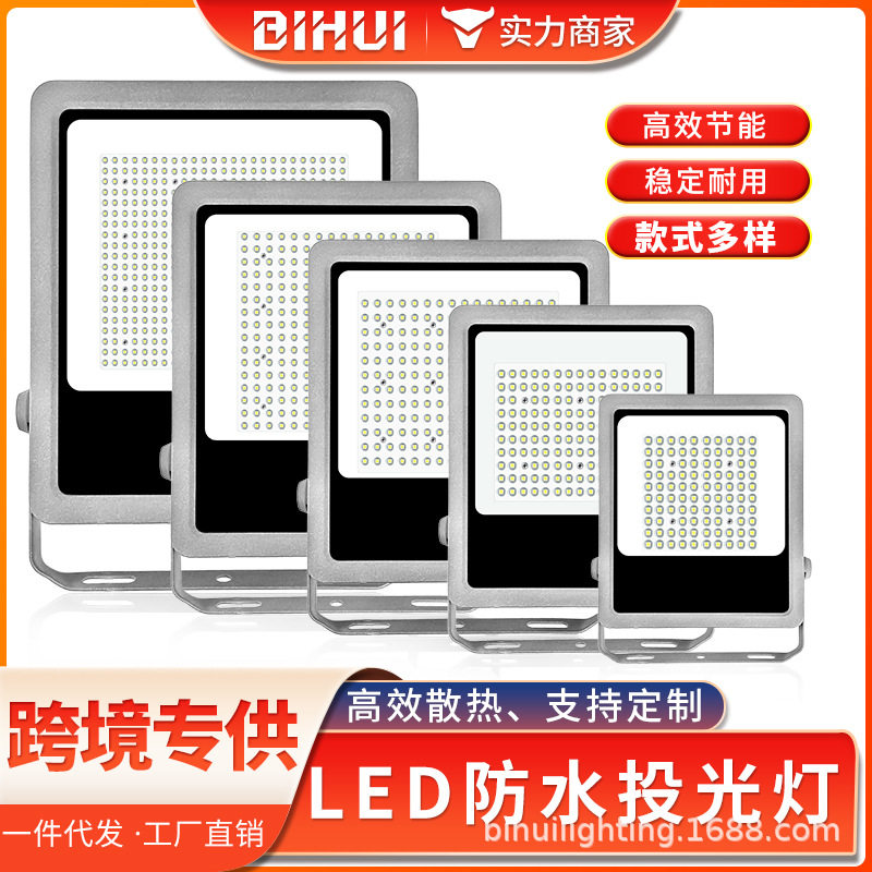 方形LED投光灯户外防雨50W