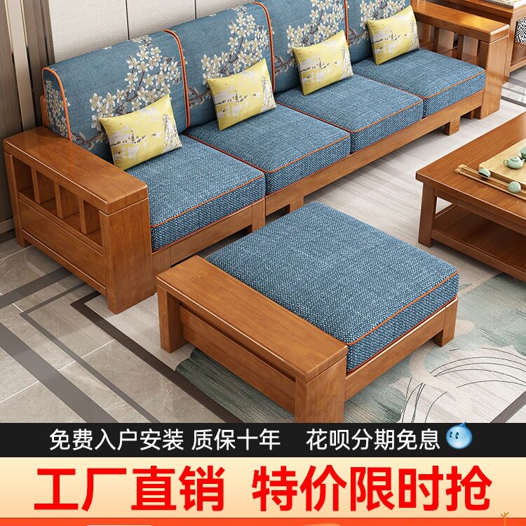 新中式实木沙发全实木客厅组合现代简约小户型家具新款原木质沙发